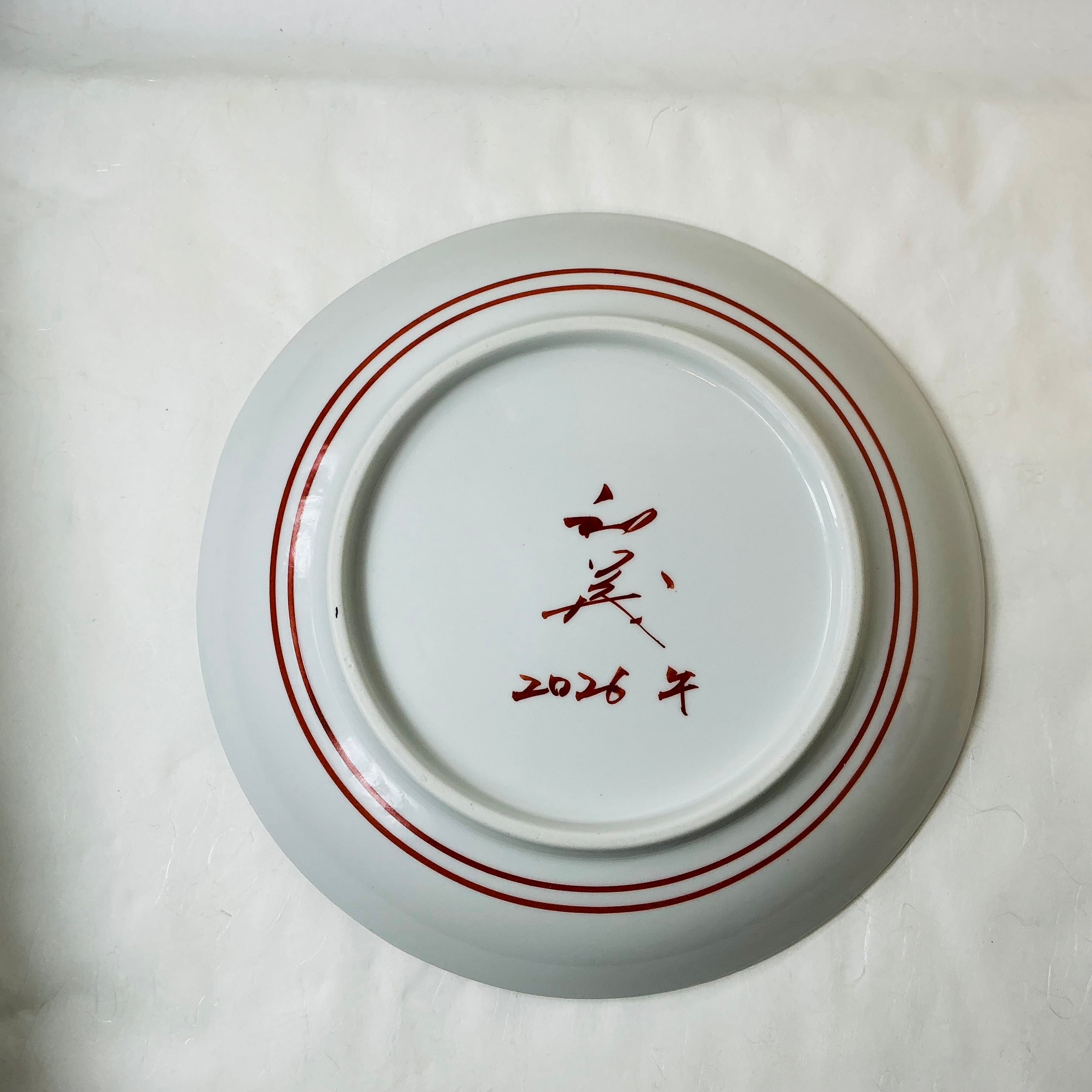 北村和義　九谷焼 　皿　2枚　元箱　新品保管品 北村和義/九谷焼干支皿/午 | 能加万菜 THE ONLINE