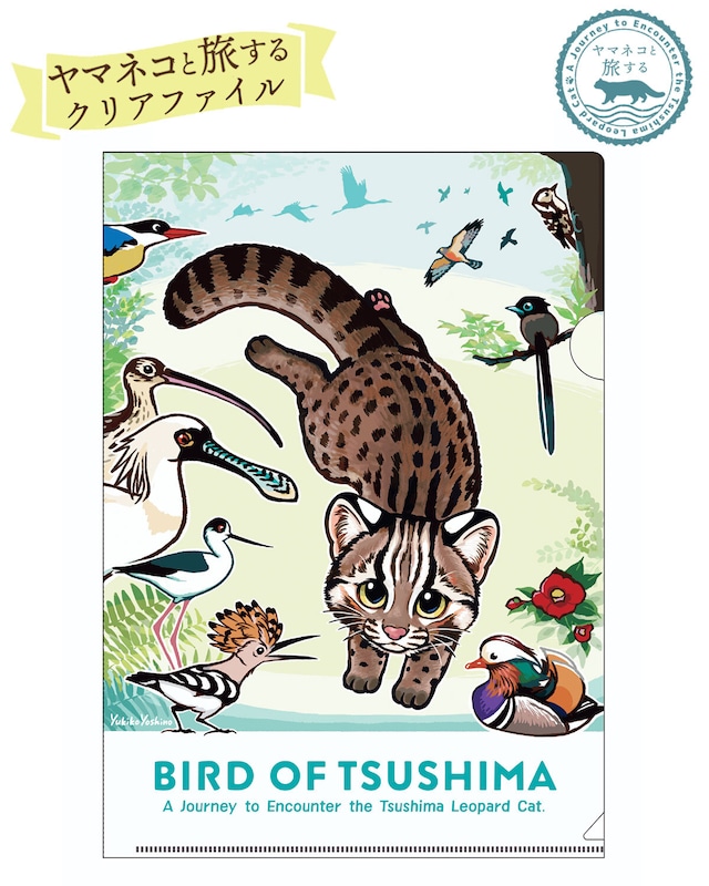 ~ヤマネコと旅する~クリアファイル5枚セット
