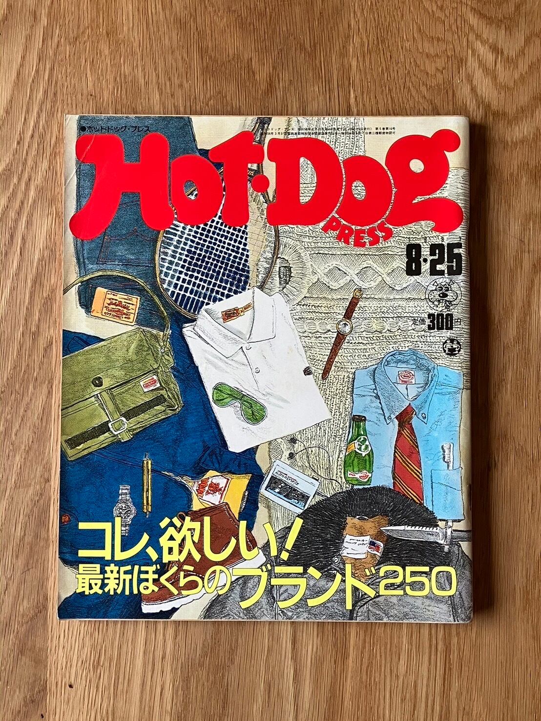 TBO298】HotDog PRESS ホットドッグプレス NO.78 雑誌 1983年8月25日号