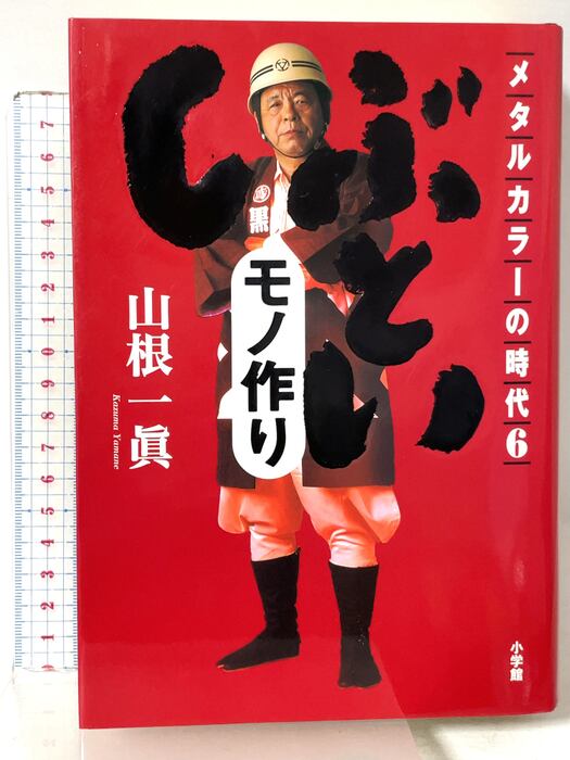 REVELATIONS: Tsurisaki Kiyotaka（釣崎清隆） | PAY ID