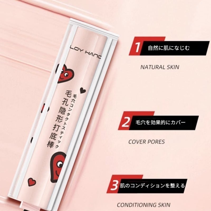 HEYXI】コンシーラースティック 毛穴隠し | Pay ID