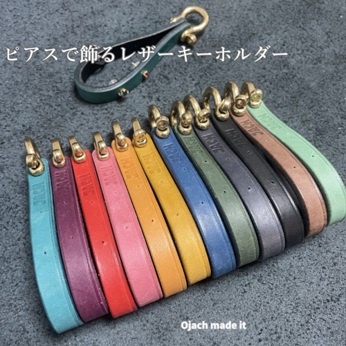 ピアスで飾れるキーホルダー