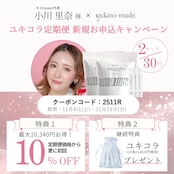 コラボクーポンあり❄︎【定期便30日/2セット】【オリジナル配合・コラーゲン入り】yukino snow flora* be Grace