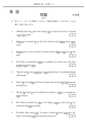 2025年度　私立歯学部入試問題と解答　2.明海大学