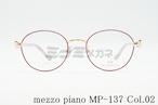 Mezzo Piano キッズ メガネフレーム mp-137 Col.02 46サイズ ボストン ジュニア 子ども 子供 メゾピアノ 正規品