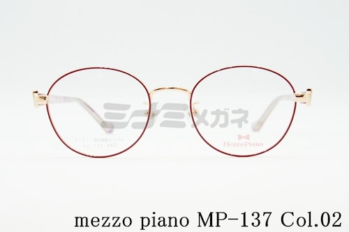 Mezzo Piano キッズ メガネフレーム mp-137 Col.02 46サイズ ボストン ジュニア 子ども 子供 メゾピアノ 正規品