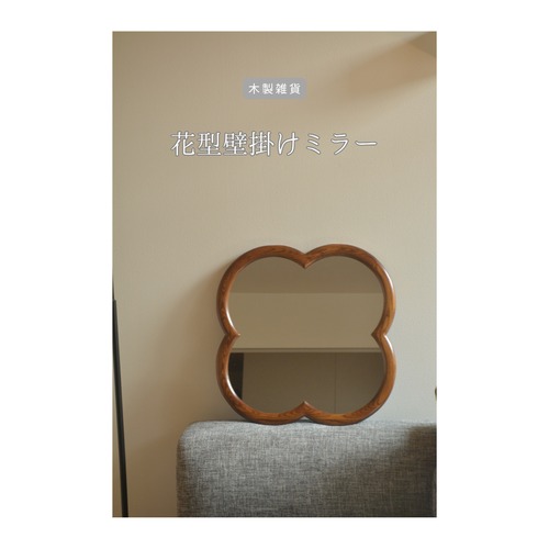 受注生産 職人手作り 木製ミラー 壁掛けミラー 鏡 化粧鏡 天然木 無垢材 木製 おうち時間 インテリア ギフト 木製 洗面所 エコ 家具 LR2018 no1724