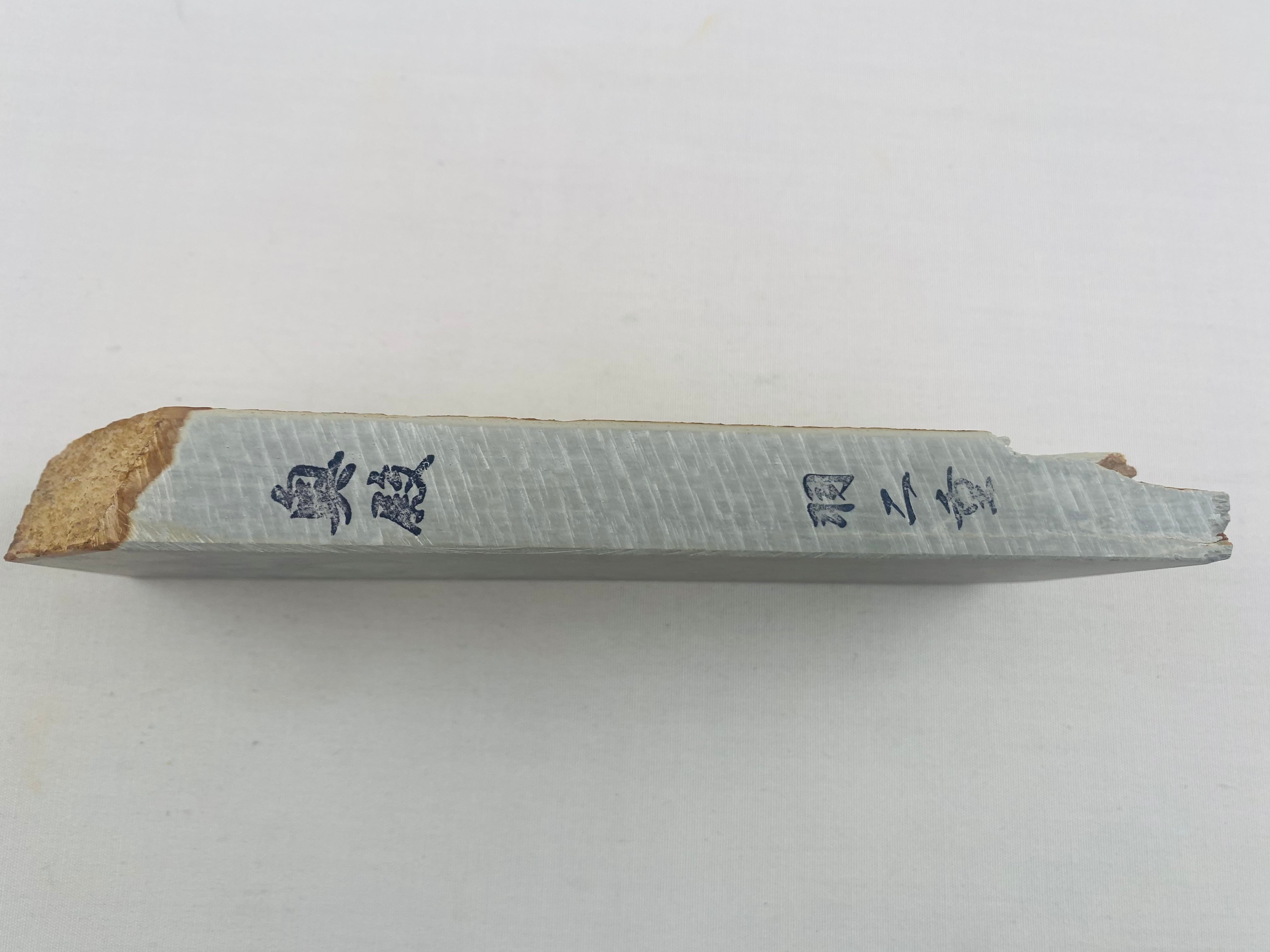 奥殿羽二重 | 月山義高刃物店