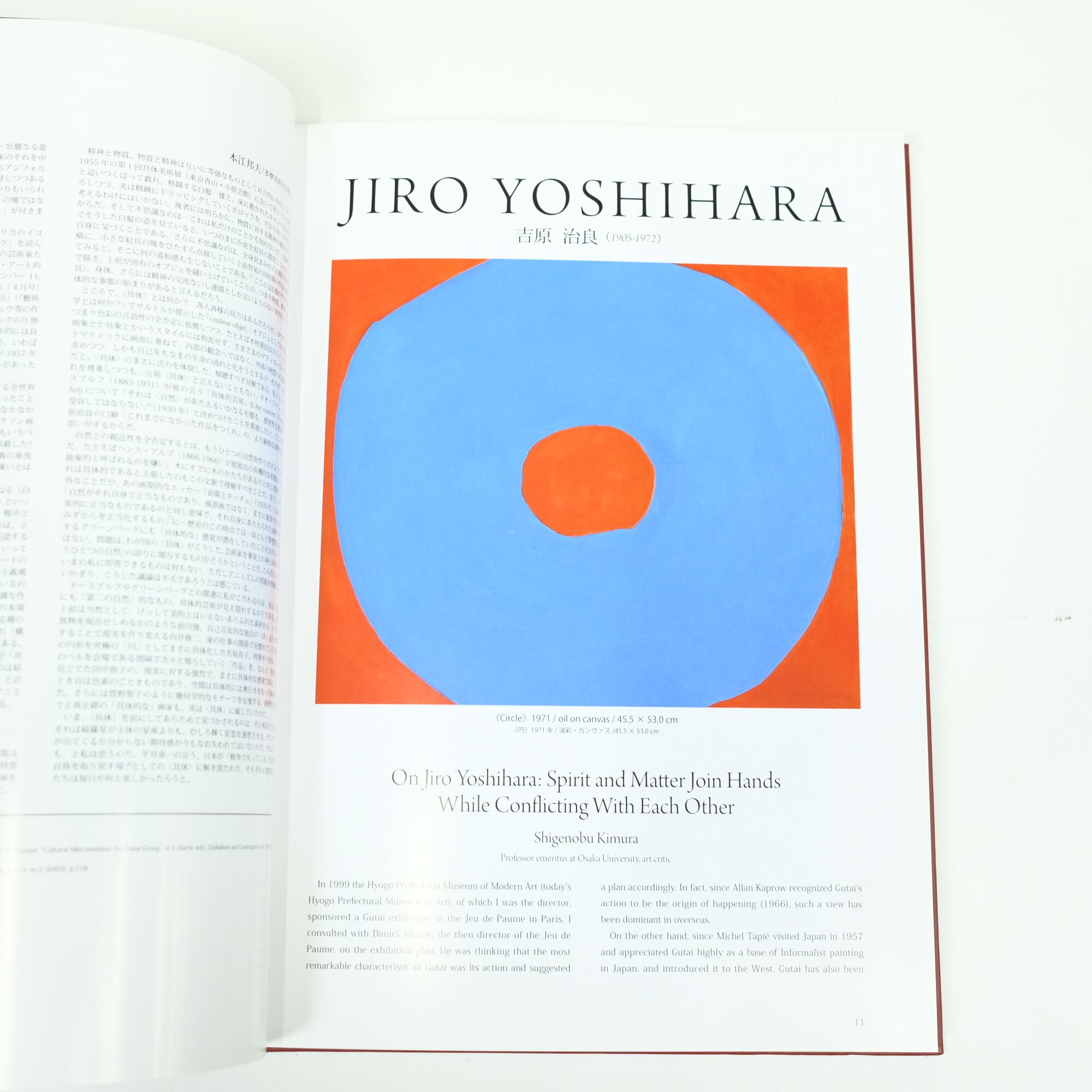 GUTAI STILL ALIVE 2015 vol.1 具体 作品集 図録 | Pay ID GUTAI STILL ALIVE 2015 vol.1 具体 作品集 図録 | Pay ID