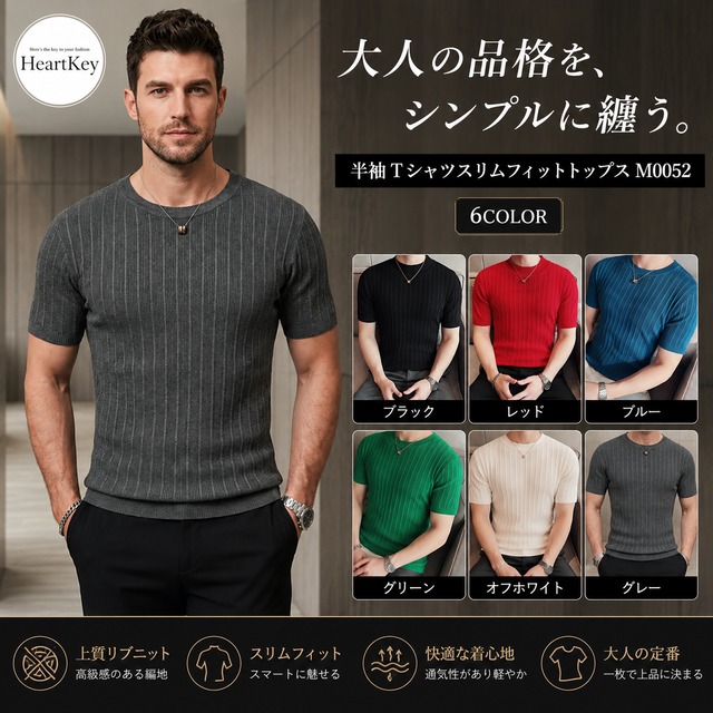 半袖 Tシャツスリムフィットトップス（6color）M0052
