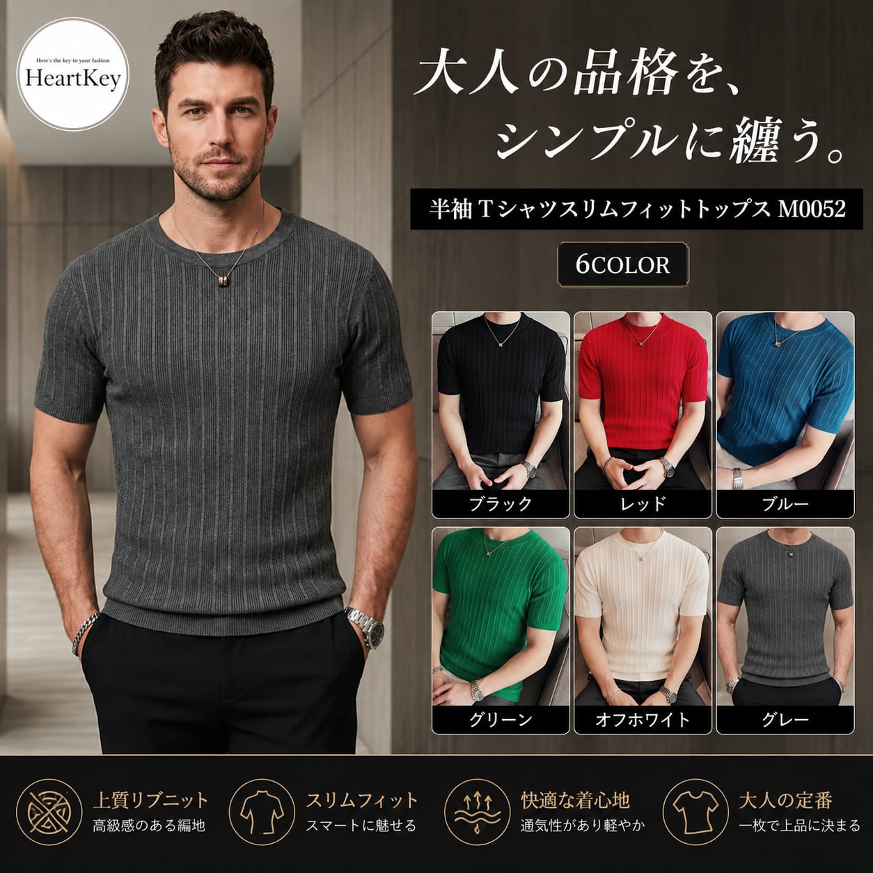 半袖 Tシャツスリムフィットトップス(6color)M0052