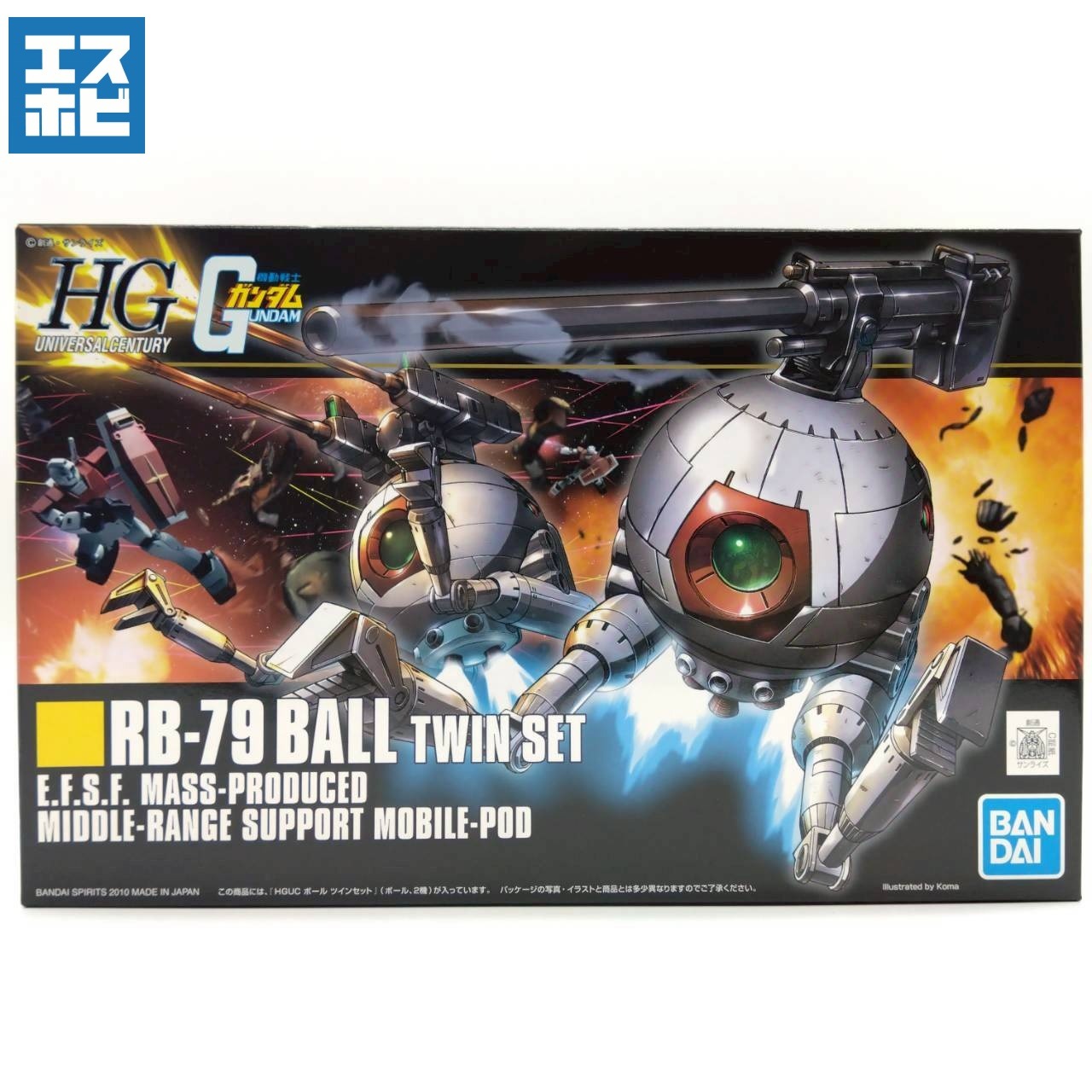 HG 1/144 ボール ツインセット
