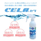 CELA 300mLスプレーボトル 3本セット