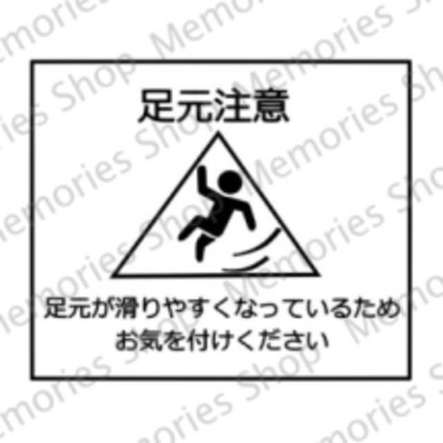 注意喚起 段差注意 足元注意ステッカーシール 注意喚起シール 注意喚起サイン 滑りやすい 思い出屋さん