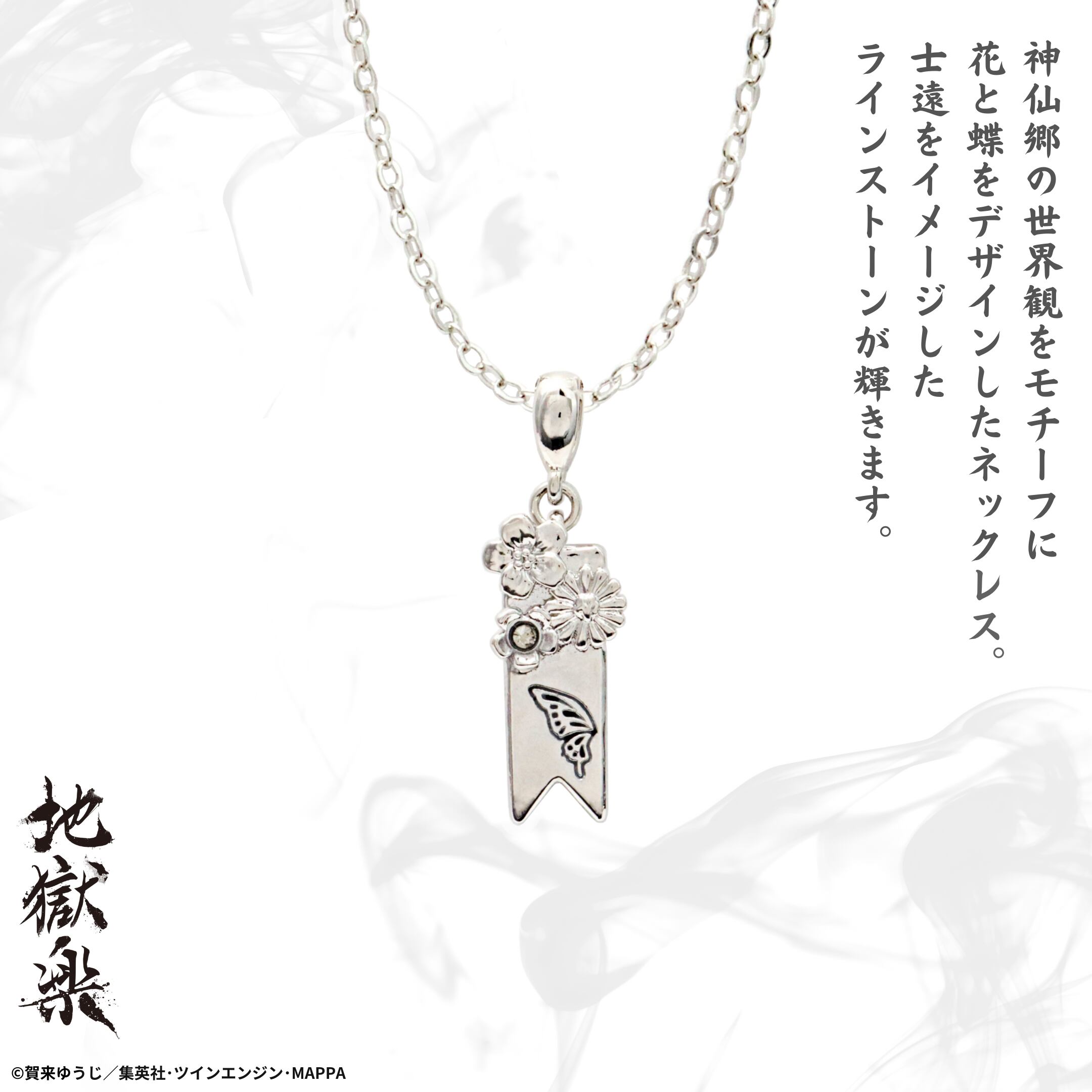 2種セット]士遠 地獄楽(アクリルスタンド付き) | つむぎデザイン