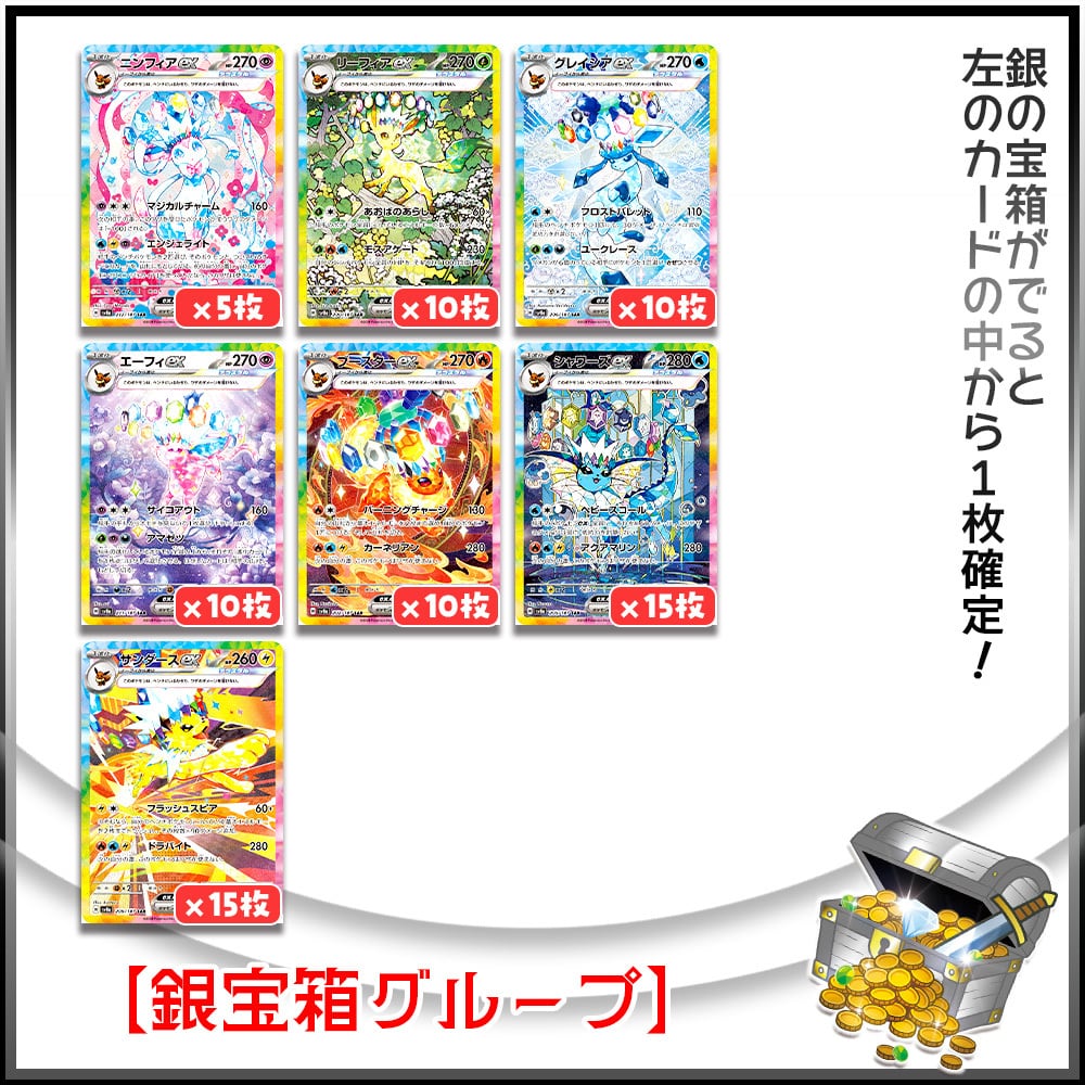 画像確定】トレジャーハントオリパ ゴールドラッシュver.【ポケカ