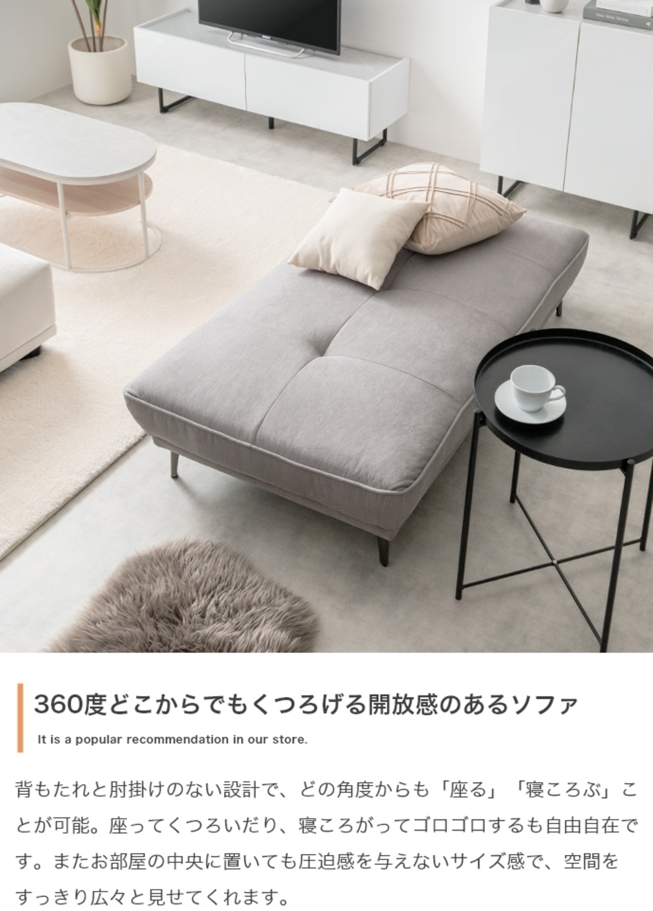 2人掛け アイランドソファ 幅136cm