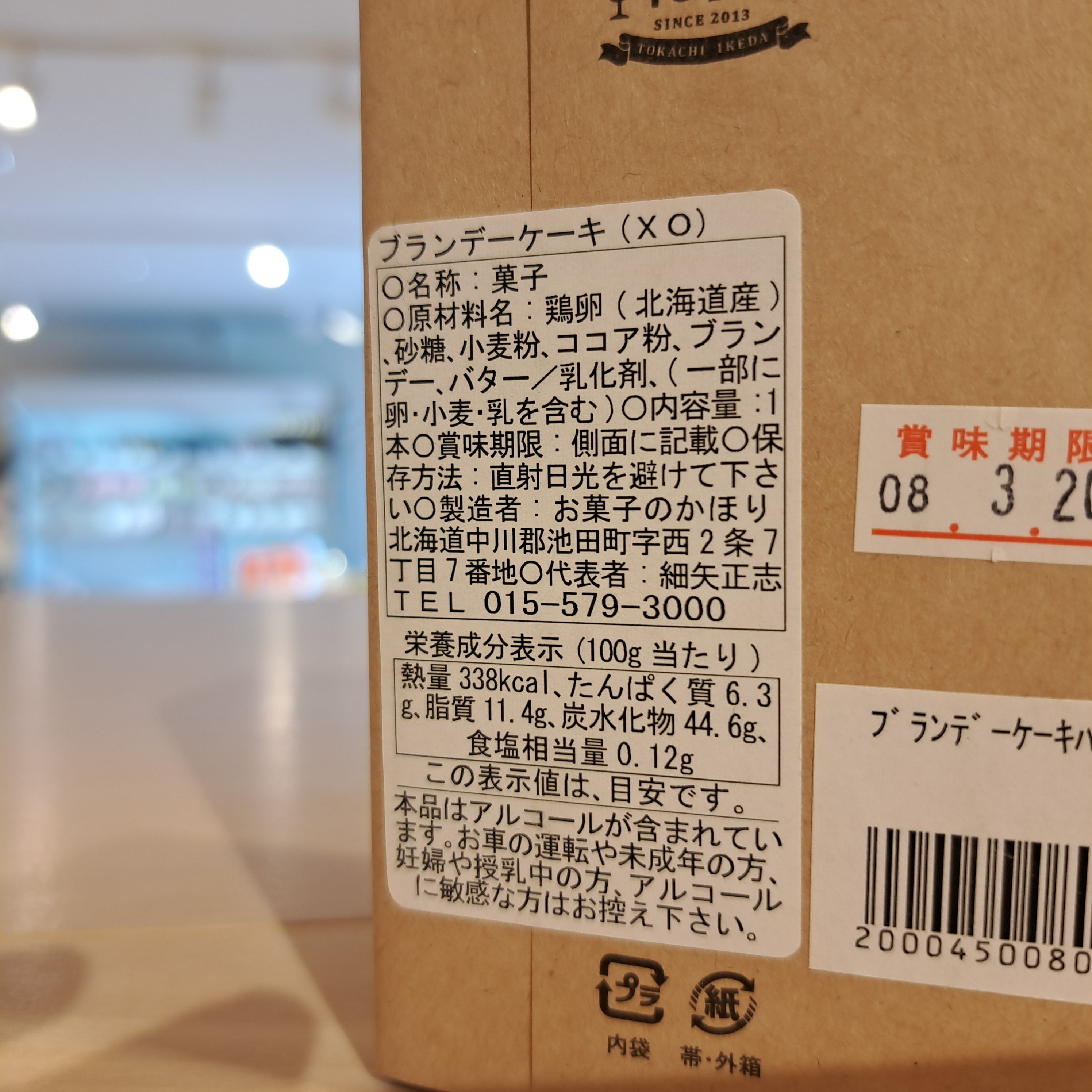 デザートワイン・セレクション Ｂ