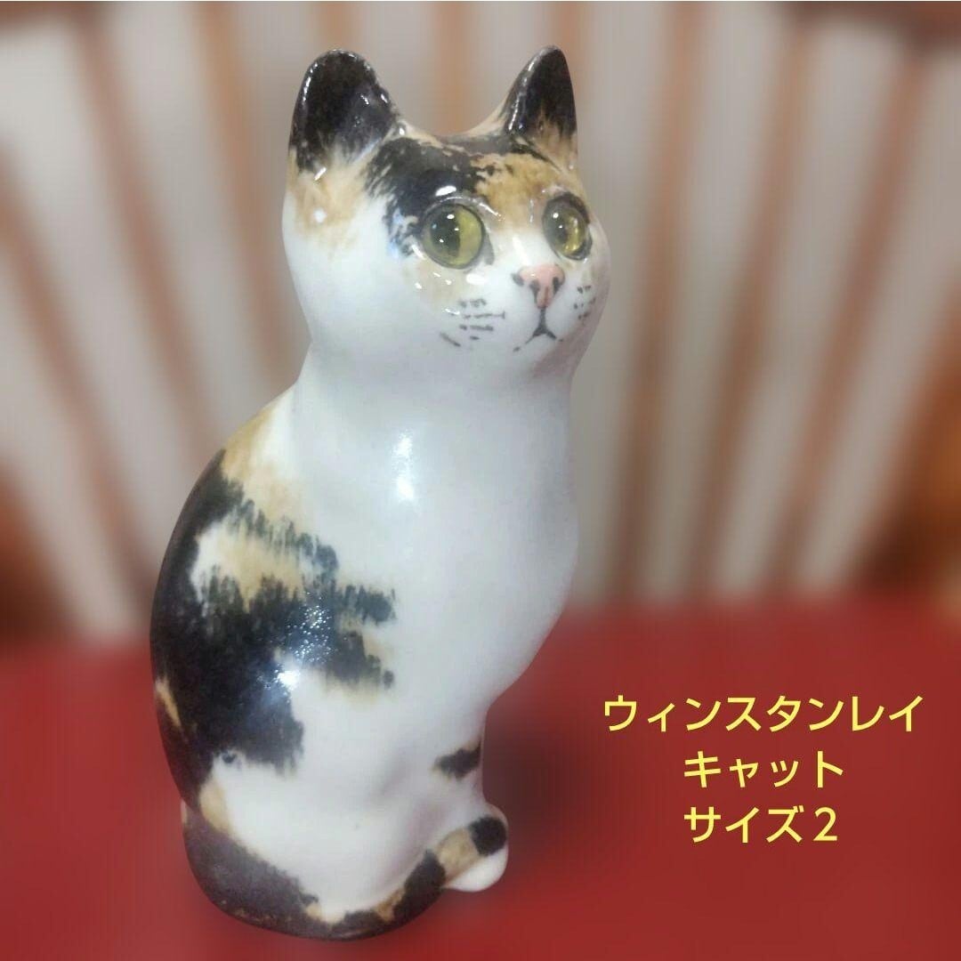 イングランド ヴィンテージ「陶芸家ジェニー・ウィンスタンレイの猫