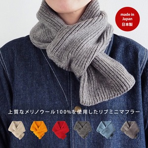 メリノウールリブマフラー 57060026（レディース 冷えとり 冷取 冬 保温 節電 防寒 北欧 温活 あたたか かわいい おしゃれ ギフト プレゼント ぽかぽか 日本製）