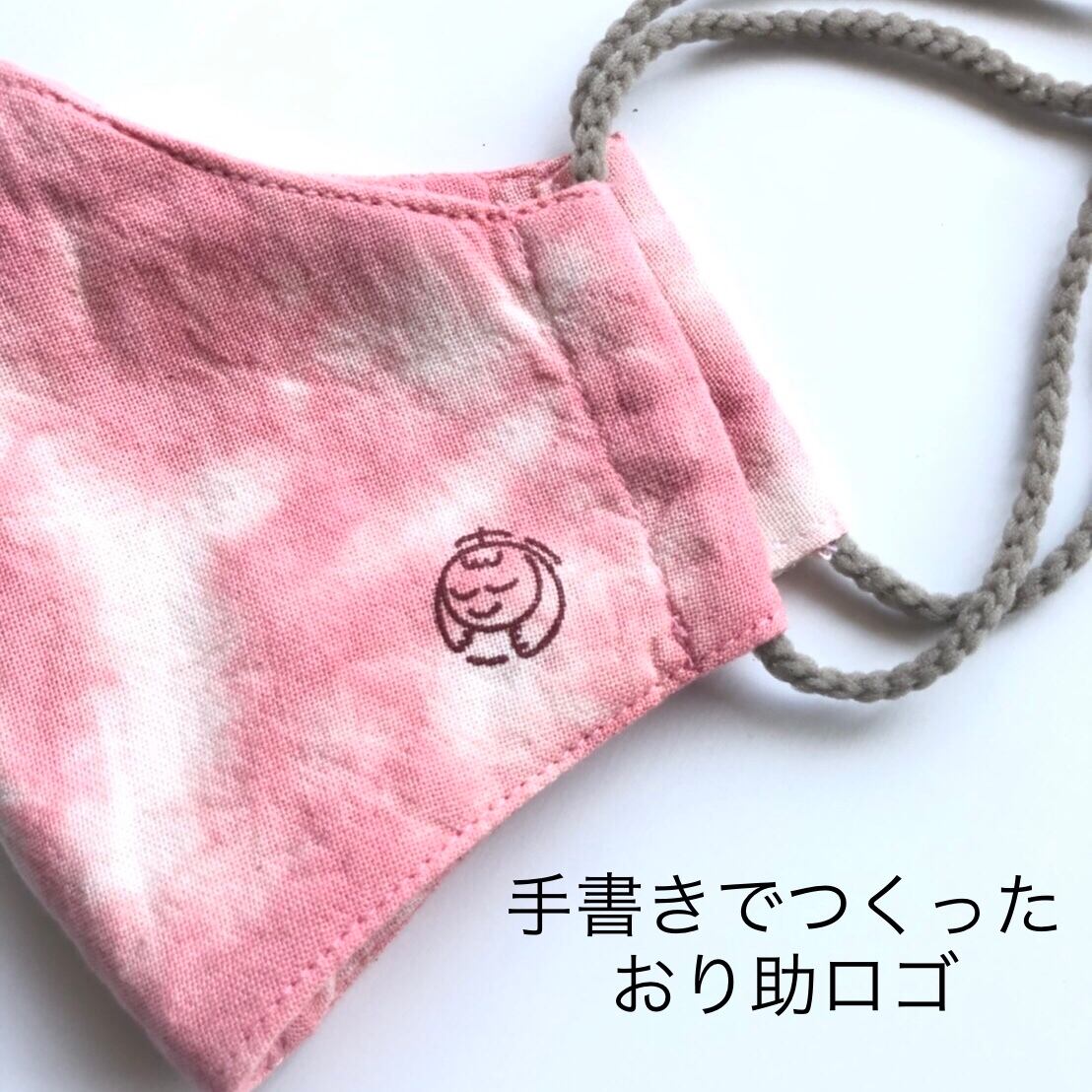 オーガニックコットン シルク／大人用 マスク M 小花 ピンクイエロー