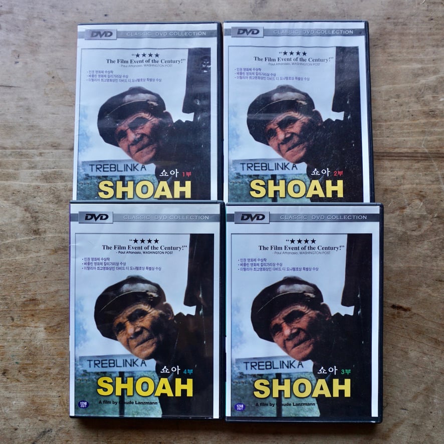 【アート系DVD海外版　中古　４巻セット]ショアー　SHOAH  クロード ランズマン  Claude Lanzmann：監督　 韓国版DVD　[310194904]