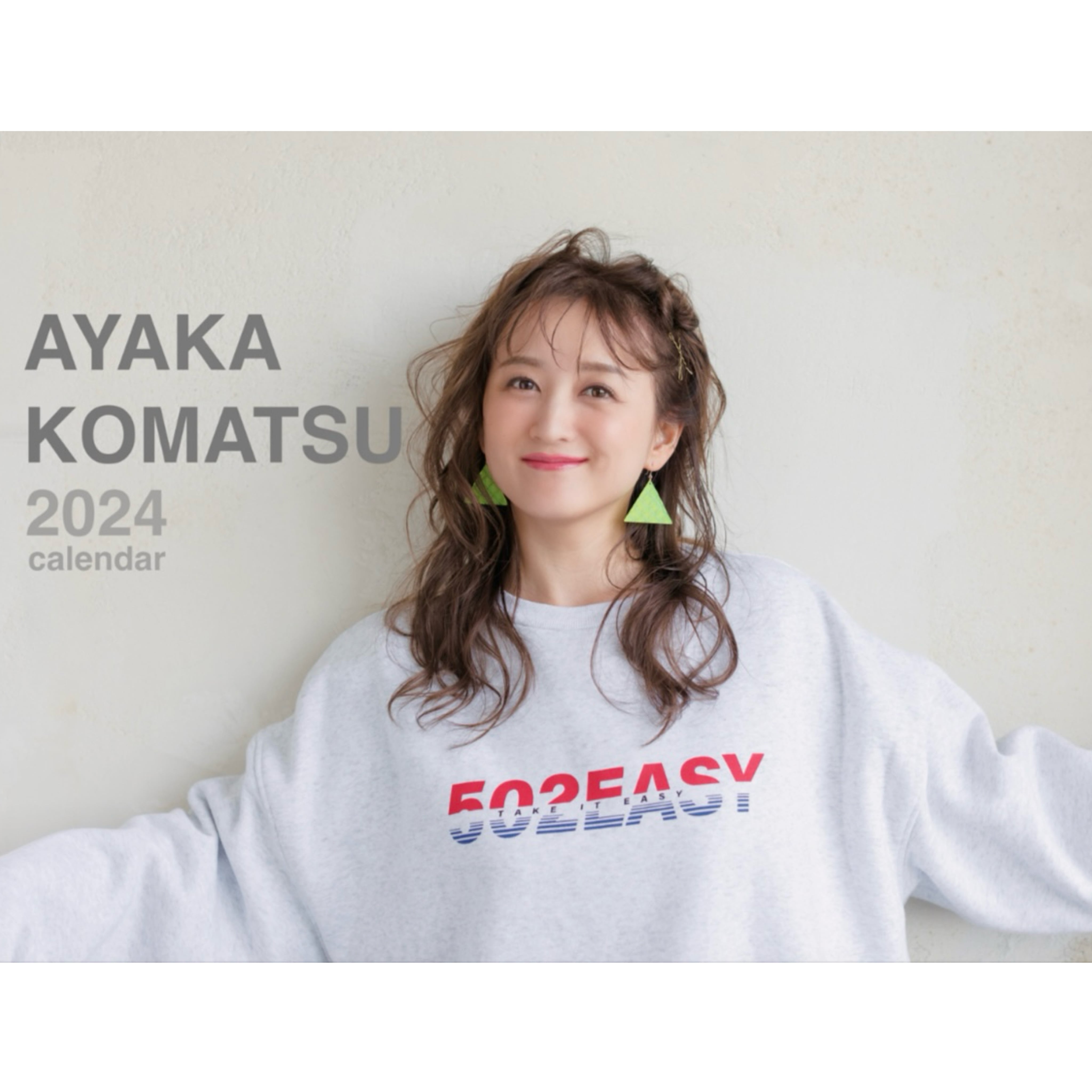 小松彩夏2024年カレンダー(名入れなし) | 502style