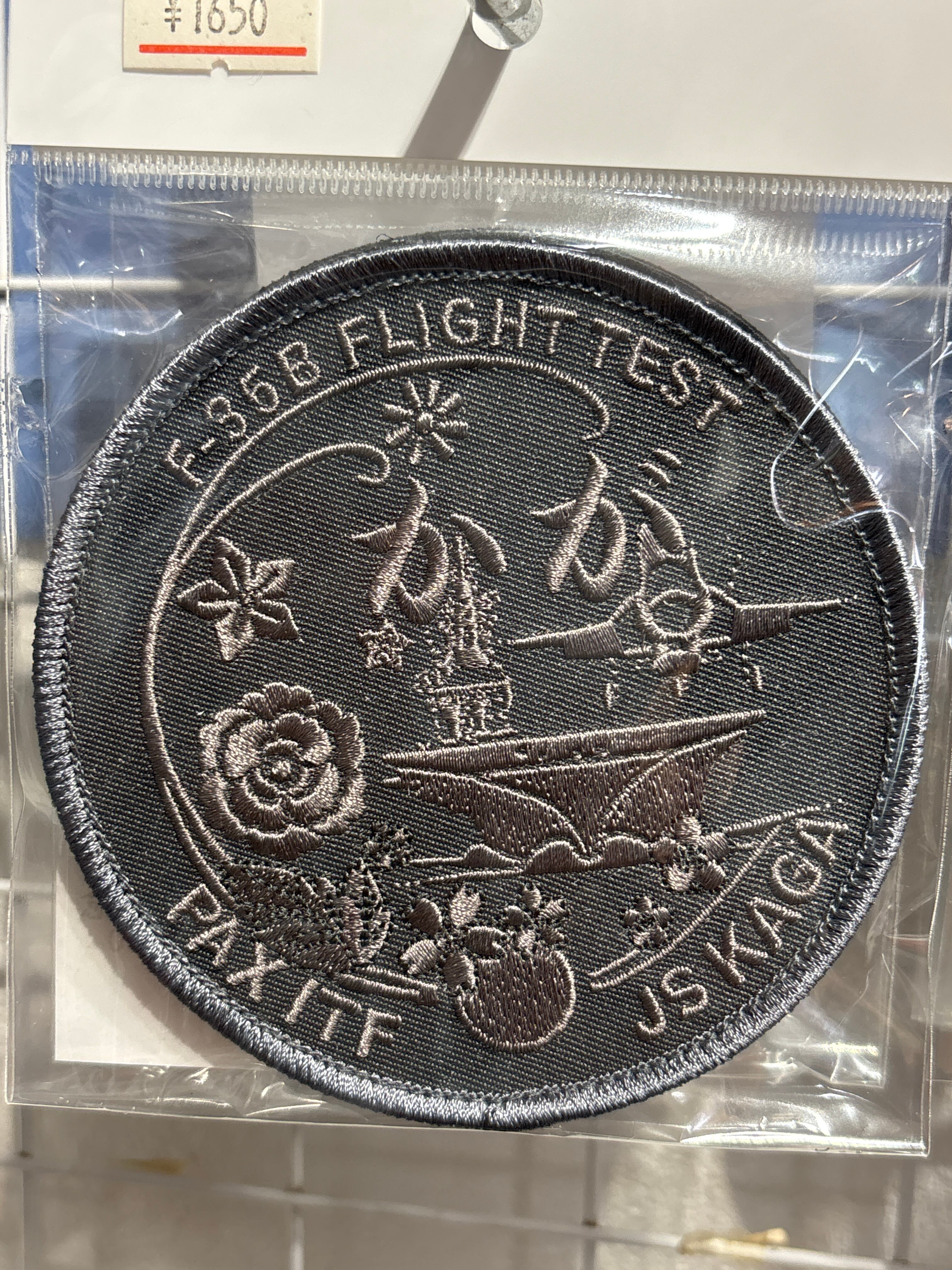 海上自衛隊 | Flight Base 新田原（空の駅竜馬）