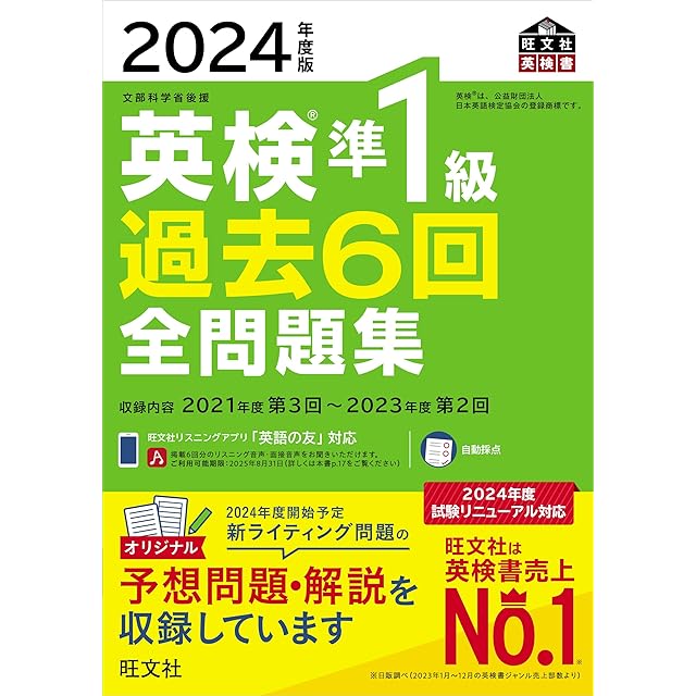 新中学問題集 英語 中3 発展編 2024年改訂版 【プログレス+オリジナル