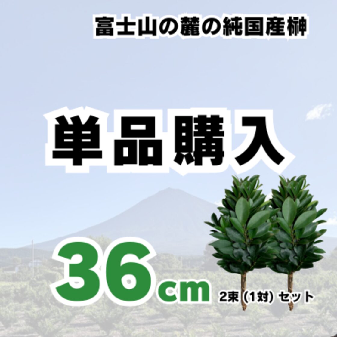 ヤサキ 菌の黒汁 ローゼス 500ml 3本セット 株式会社ヤサキ｜連作障害