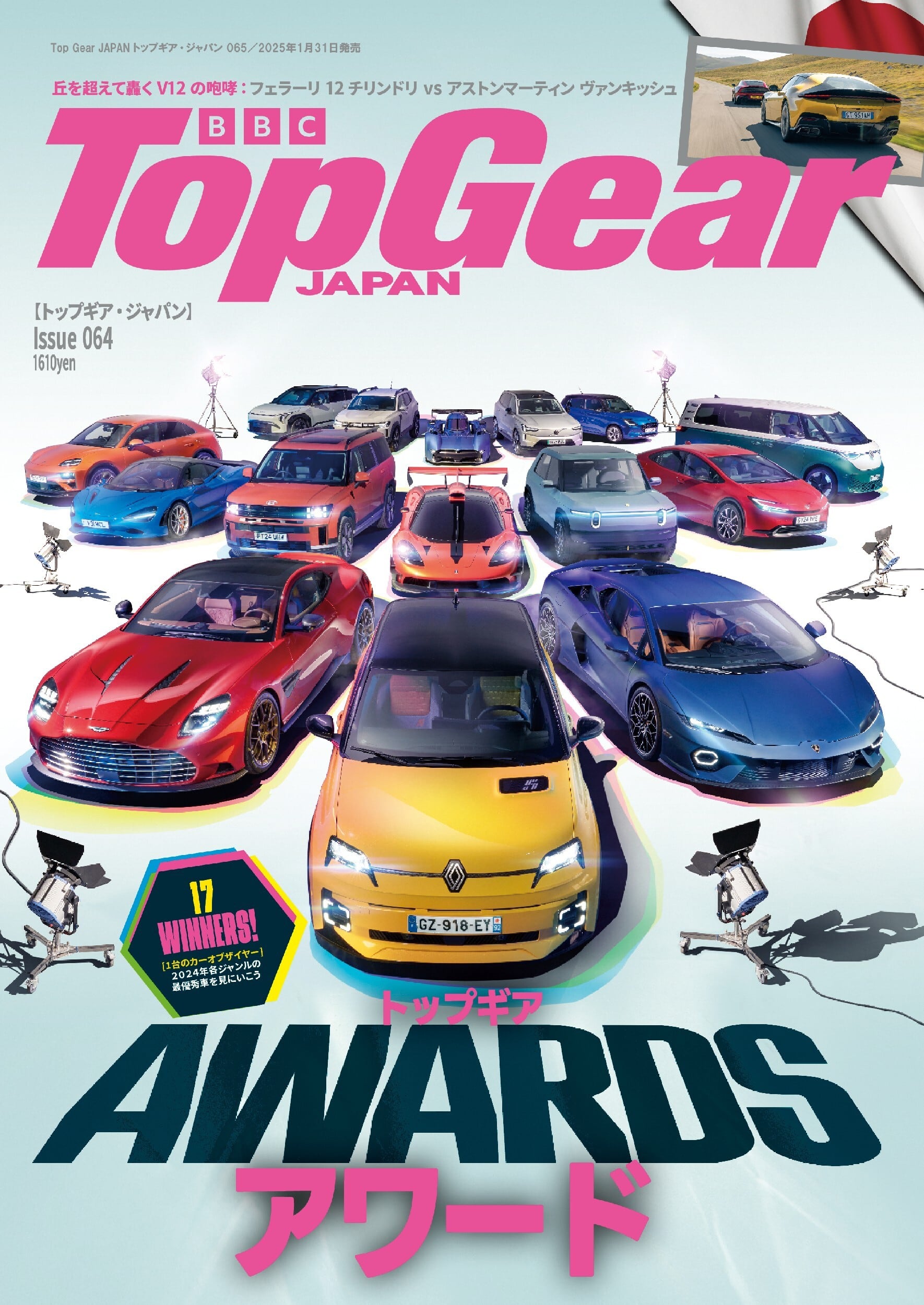 送料無料】Top Gear JAPAN トップギア・ ジャパン 065 | トップギア