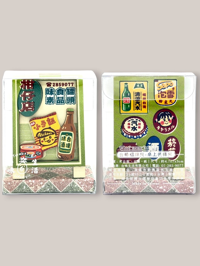 メモクリップ　駄菓子屋（招牌便條夾　柑仔店）