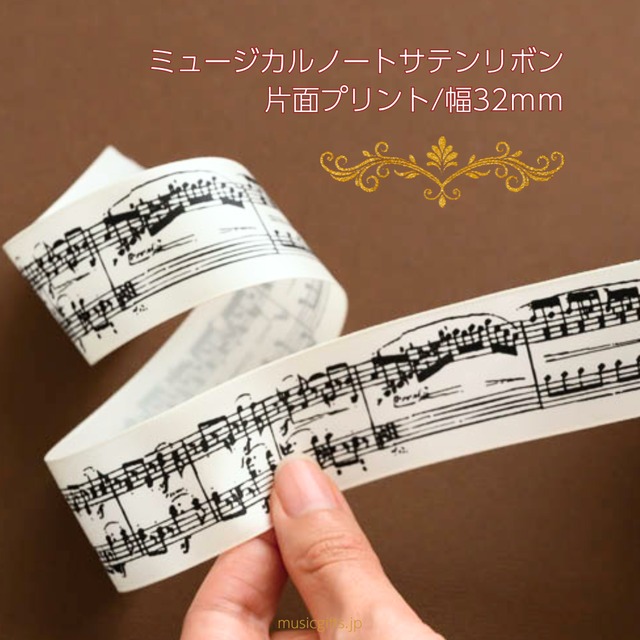 タオルハンカチ　ポワポワチック　ミュージックボーイ／トランペット　シンジカトウ