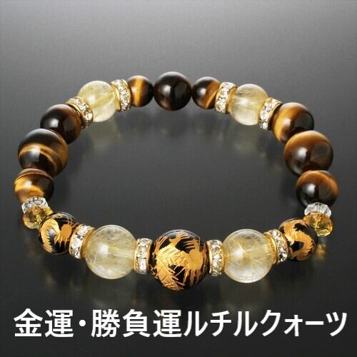 金針水晶チルクオーツ・龍神虎目パワーストーンブレスレット