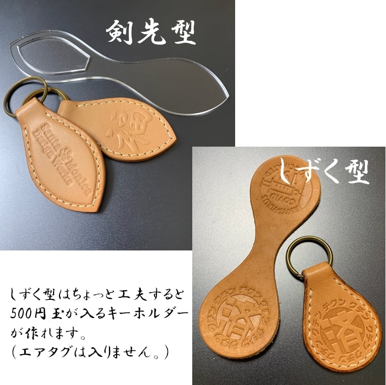 Kiyoemonxx 様専用 アクリル刻印 オーダー レザークラフト