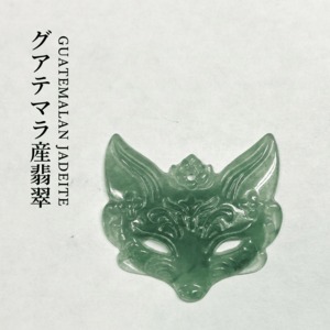 翡翠 | stone-live