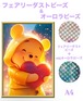 A4『フェアリー＆オーロラビーズ』ABfairydustcb05 ダイヤモンドアート