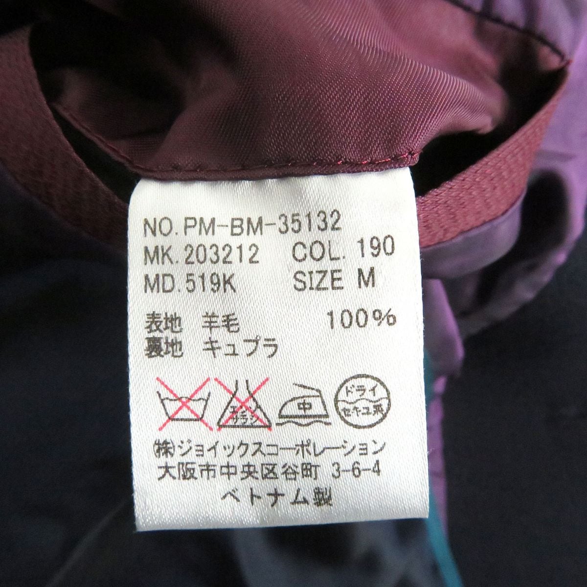 美品□Paul Smith/ポールスミス 無地 ウール100% スタンド 美品□Paul Smith/ポールスミス 無地 ウール100% スタンド