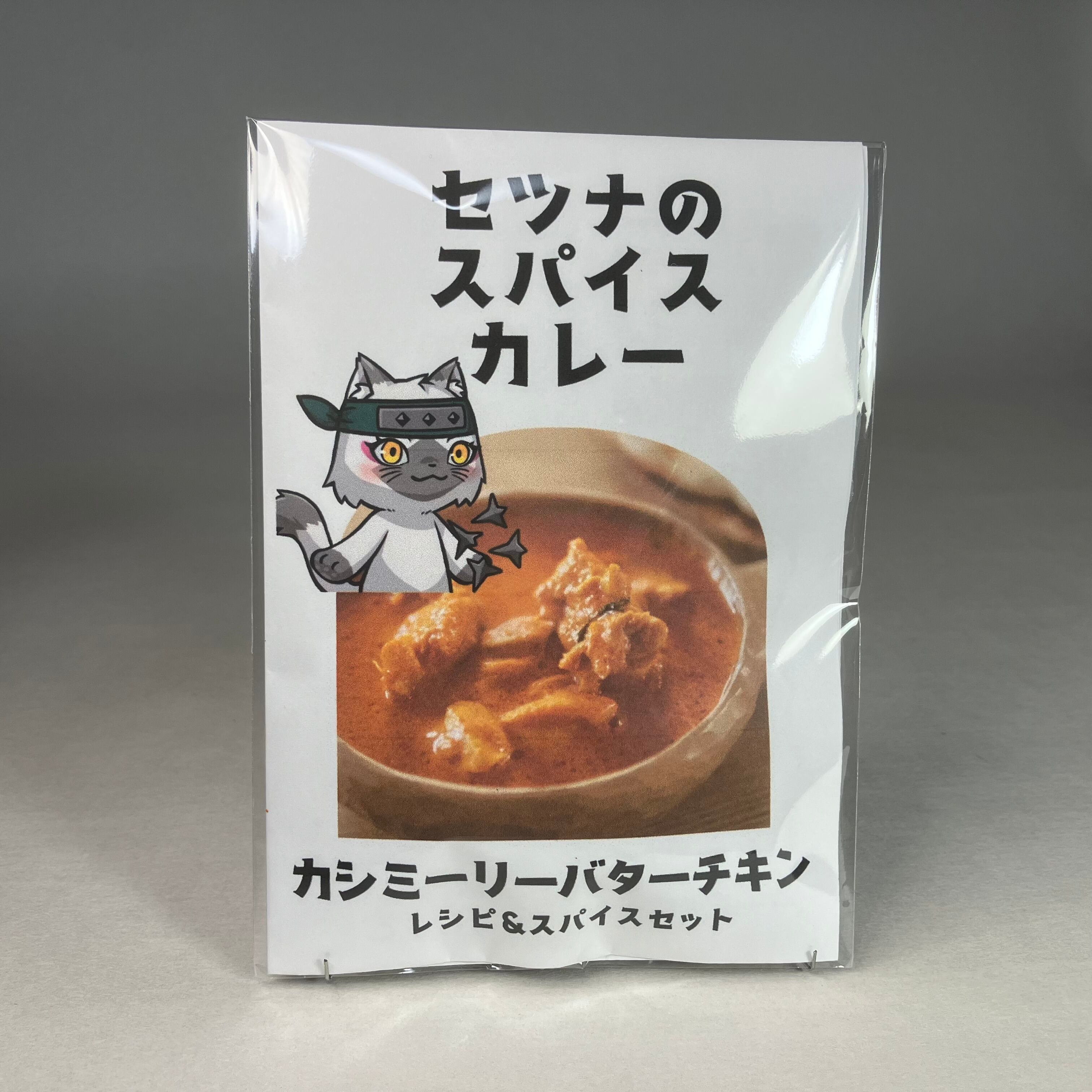 01南インドのシンプルチキンカレー（4皿分） | Setsuna Spice