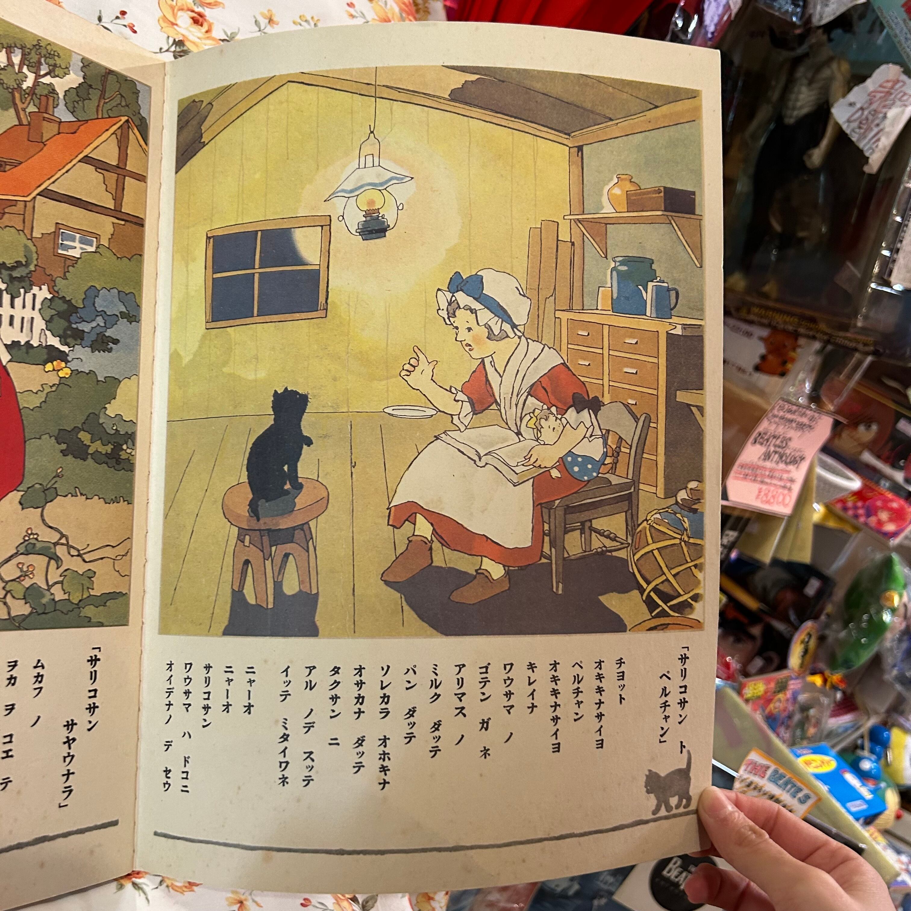 戦前のキンダーブック(ネコサマ) | アバンギャル堂