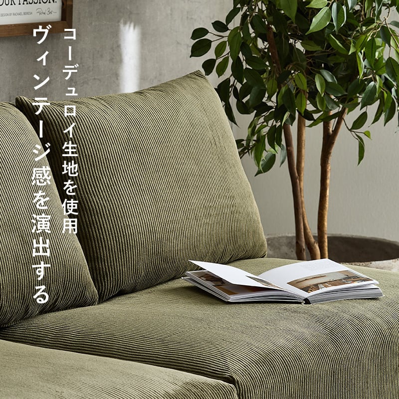 【レビュー特典付き】組立式 アームレスソファ 3色展開 コーデュロイ生地 ローソファ ソファー ロータイプ ワイド 幅180cm