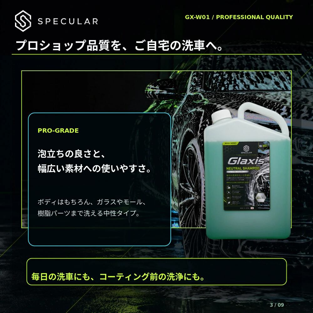 カーシャンプー 洗車用 超濃縮10倍希釈 中性 高泡立ち 1000ml GX-W01 NEUTRAL SHAMPOO 洗車スポンジ付き