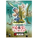 [DVD] 川村光大郎『陸魂8(陸魂マニアックス2 4RIGS)』