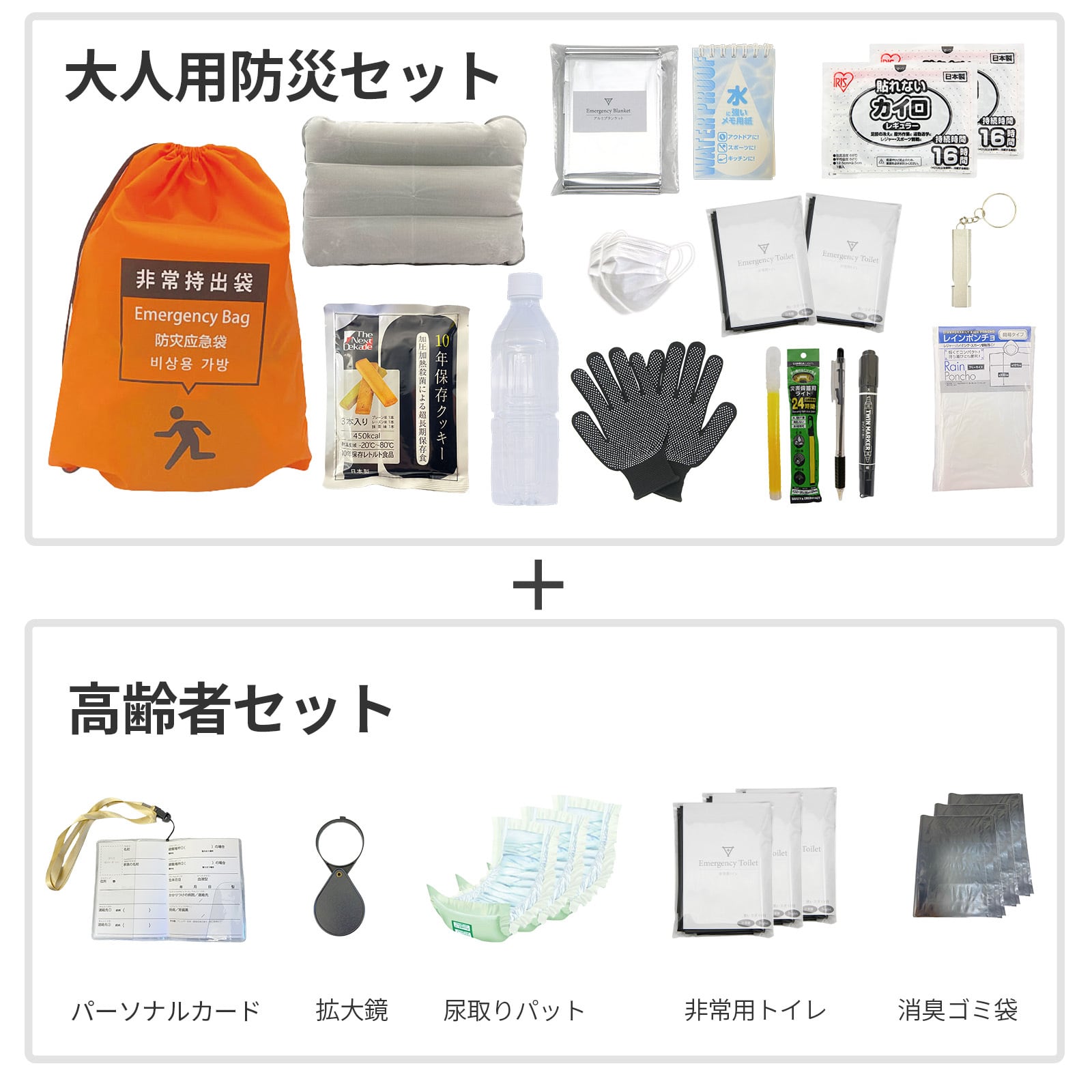 防災避難　特別12品セット　　　(要介護者を早く安全に) 9e5e863ad85469fe646d8f64f8b2c9