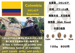 コロンビア 200g【クリックポスト発送用】