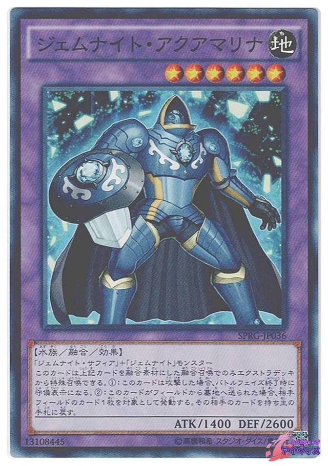 ジェムナイト・アクアマリナ　[ノーマル] [ランクA] [SPRG-JP036] [遊戯王]