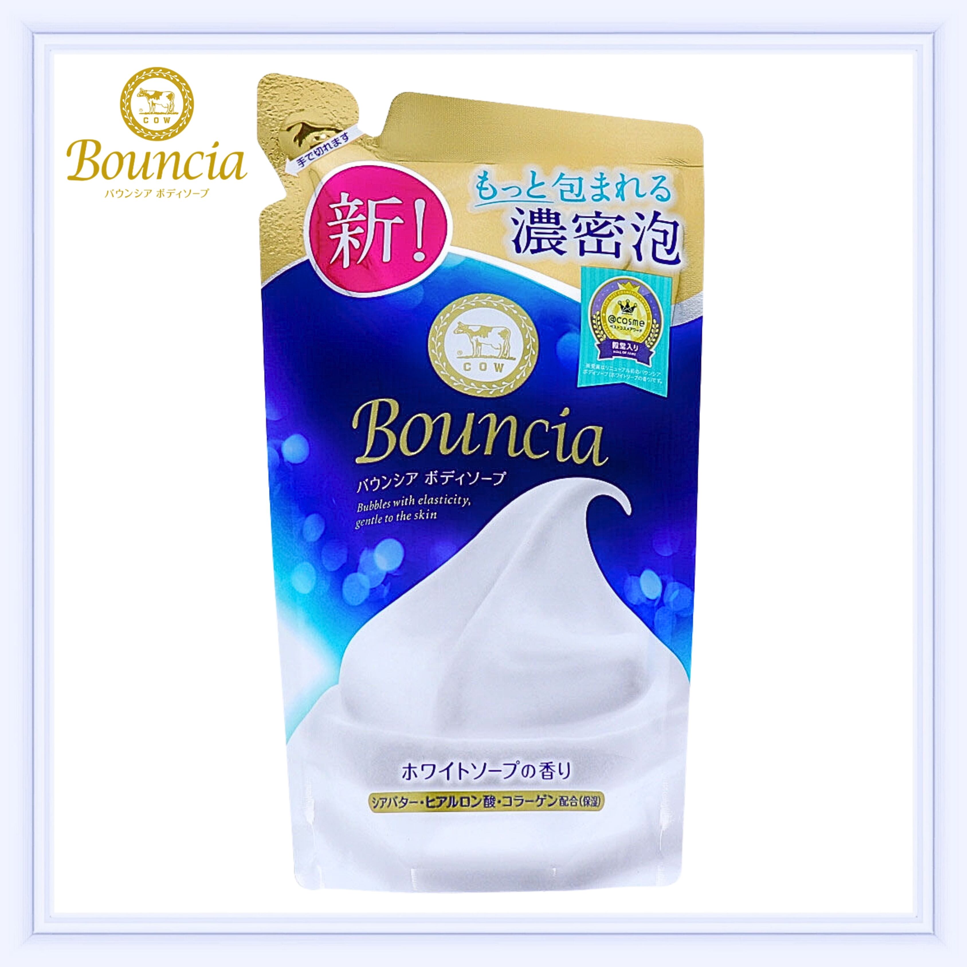 バウンシア ボディソープ ホワイトソープの香り 詰替用 360ml
