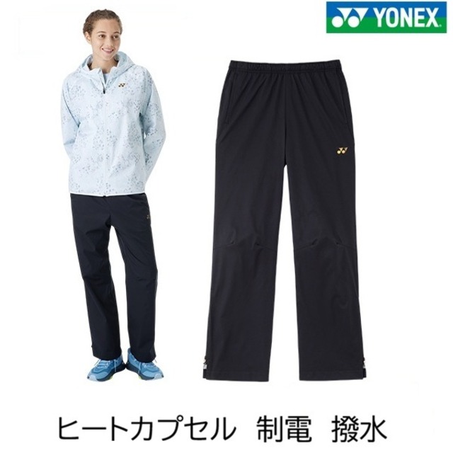 ヨネックスウィメンズ裏地付ウィンドウォーマーパンツ[レディース]88079 テニス YONEX【2026秋冬新作】