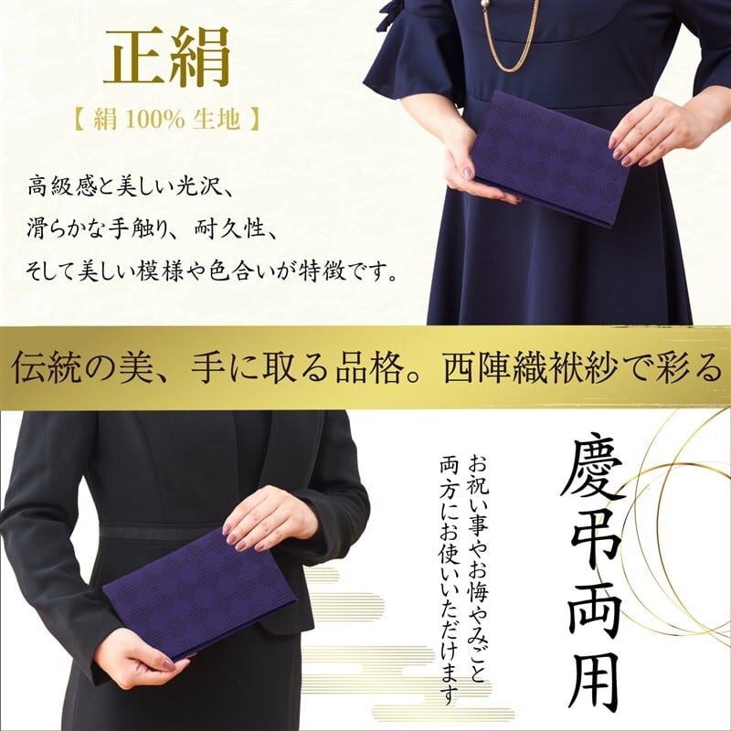 西陣織 袱紗 正絹 ハードタイプ（慶弔両用・アーガイル・日本製