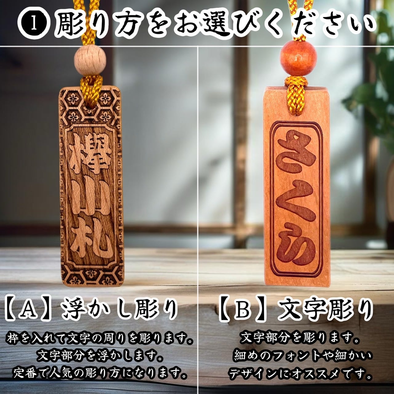 【木札】【喧嘩札】お祭り・ケヤキ材／彫刻込 両面彫り】欅 小札（60×20mm） 国産 ケヤキ 木札 喧嘩札